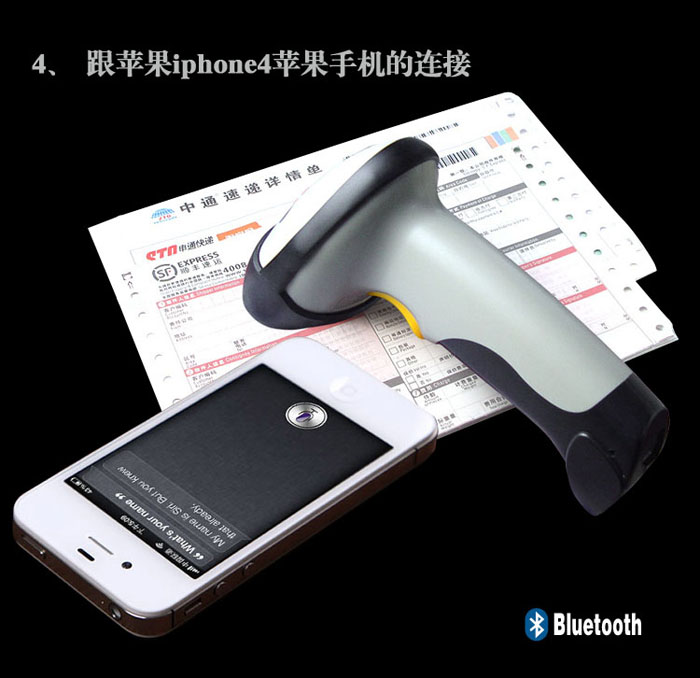 IVY-2808-BT無(wú)線(xiàn)藍(lán)牙掃描器