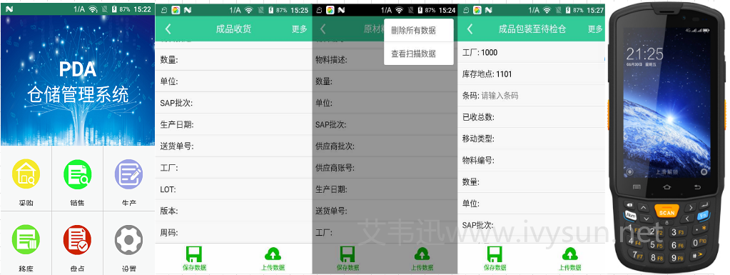 SAP-PDA開發.png SAP-PDA開發.png