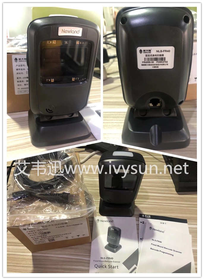 新大陸FR40二維掃描平臺(tái).jpg 新大陸FR40二維掃描平臺(tái).jpg