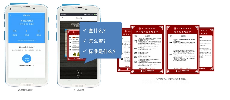 富立葉C6HC醫療版移動護理手持終端.png 富立葉C6HC醫療版移動護理手持終端.png