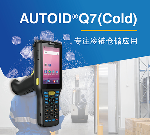 東大集成Q7AUTOID Q7(Cold).png 東大集成Q7AUTOID Q7(Cold).png