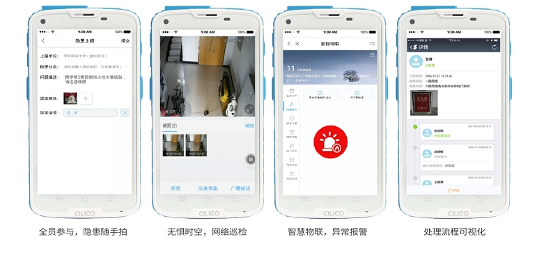 富立葉C6HC手持移動終端.png 富立葉C6HC手持移動終端.png