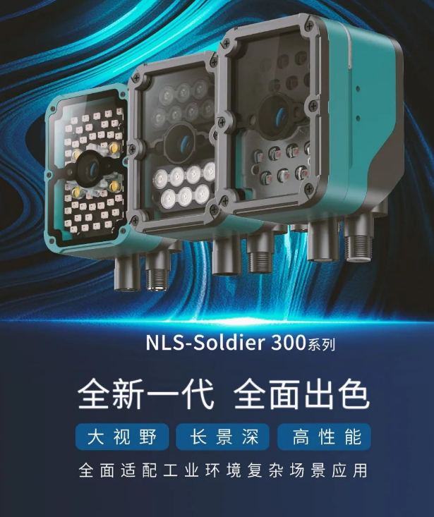 新大陸NLS-Soldier300工業掃碼器.png 新大陸NLS-Soldier300工業掃碼器.png