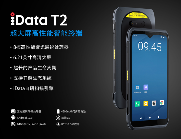 iData T2.png iData T2.png