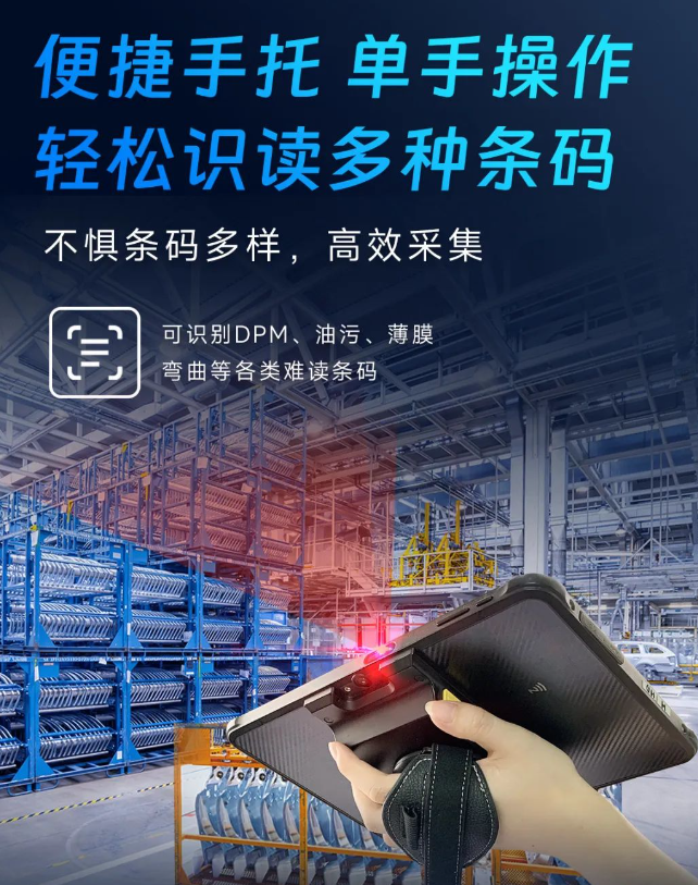 AUTOID Pad Air-5G超薄工業平板電腦.png AUTOID Pad Air-5G超薄工業平板電腦.png