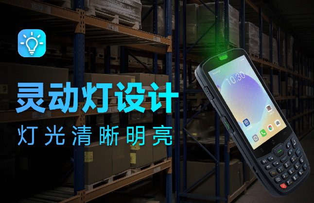 東集AUTOID10.png 東集AUTOID10.png