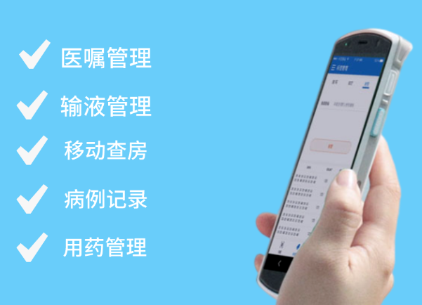 優(yōu)博訊DT50 5G醫(yī)療版智能手持終端.png