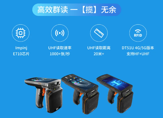 遠距超高頻RFID手持終端.png 遠距超高頻RFID手持終端.png
