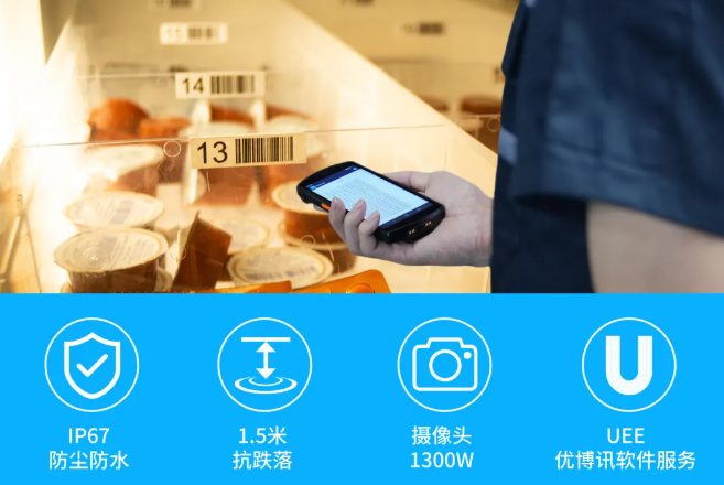 優(yōu)博訊DT50系列企業(yè)級(jí)智能終端.png 優(yōu)博訊DT50系列企業(yè)級(jí)智能終端.png