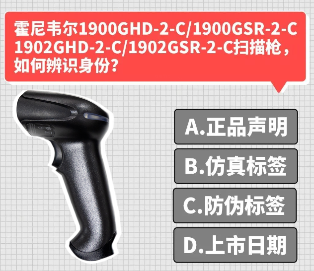 霍尼韋爾1900/1902系列掃描槍.png 霍尼韋爾1900/1902系列掃描槍.png