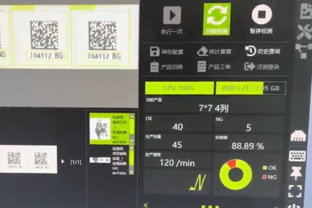 SMT高溫標(biāo)簽智能檢測(cè)系統(tǒng)：自動(dòng)識(shí)別外觀/條碼缺陷，防重/漏碼，NG標(biāo)簽自動(dòng)剔除補(bǔ)打，支持OCR/OCV檢測(cè)及數(shù)據(jù)追溯，100%全檢.png