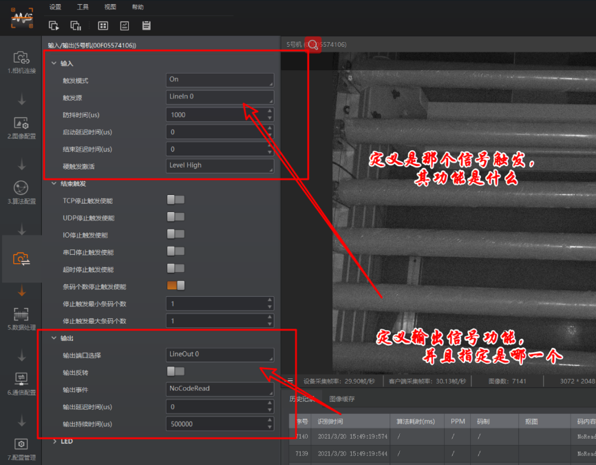 海康智能讀碼器參數配置.png 海康智能讀碼器參數配置.png
