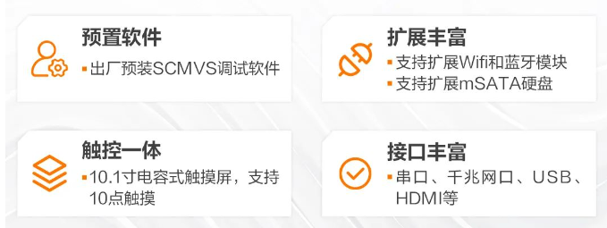 海康VT1010C視覺平板一體機(jī).png 海康VT1010C視覺平板一體機(jī).png