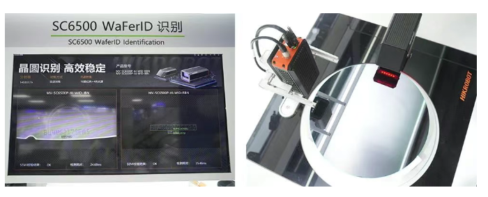 海康SC6500 WaferID識別.png 海康SC6500 WaferID識別.png